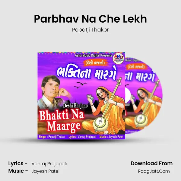 Parbhav Na Che Lekh Cover