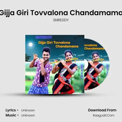 Gijja Giri Tovvalona Chandamama - SNREDDY