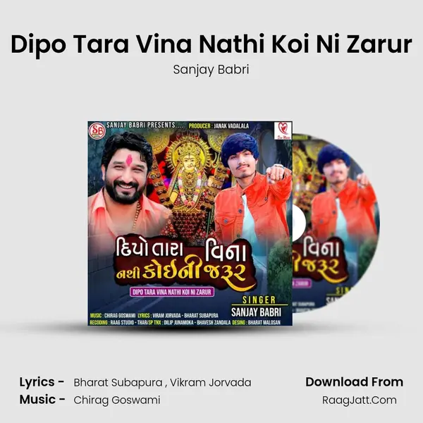 Dipo Tara Vina Nathi Koi Ni Zarur mp3 song