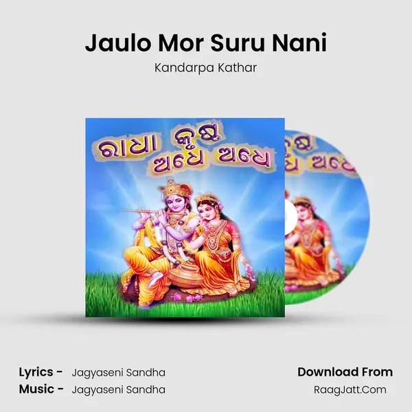 Jaulo Mor Suru Nani MP3 Song by Kandarpa Kathar Cover