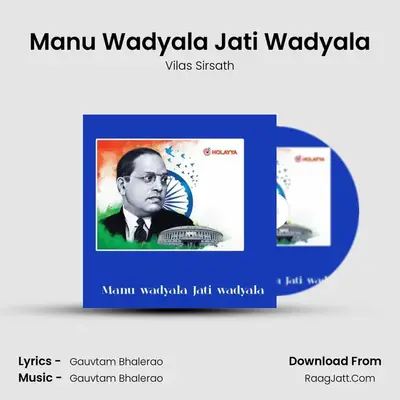 Manu Wadyala Jati Wadyala - Vilas Sirsath