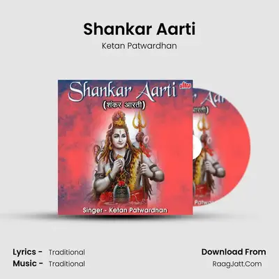 Shankar Aarti - Ketan Patwardhan