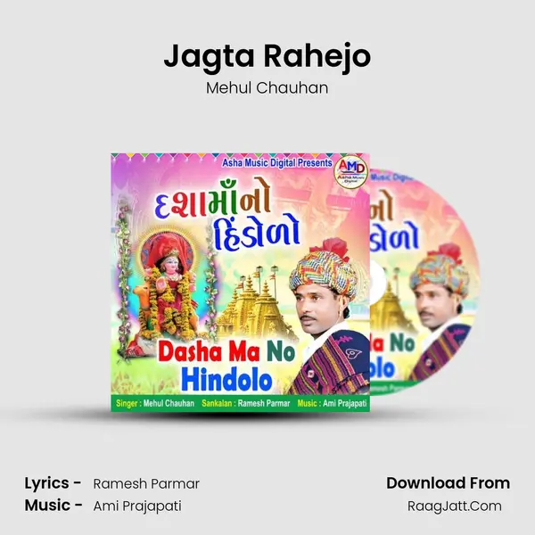 Jagta Rahejo MP3 Song by Mehul Chauhan Cover