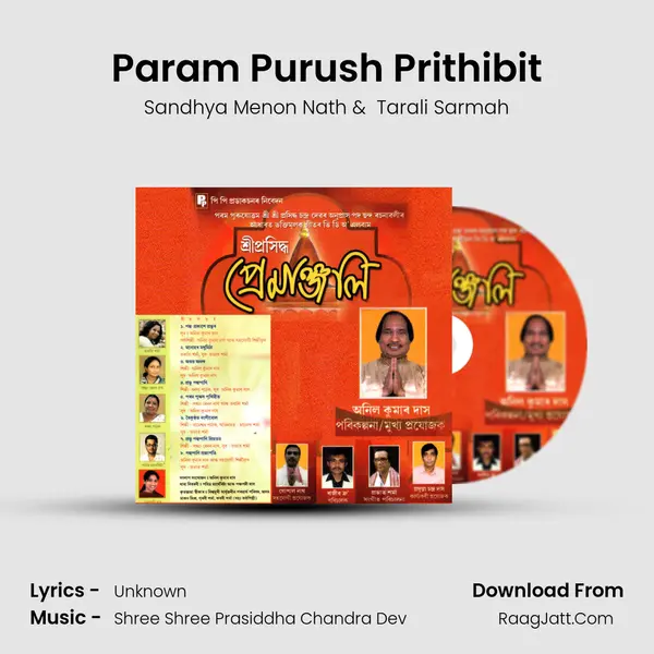 Param Purush Prithibit MP3 Song by Sandhya Menon Nath Cover