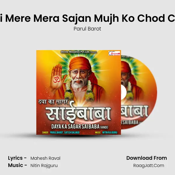O Sai Mere Mera Sajan Mujh Ko Chod Chala mp3 song