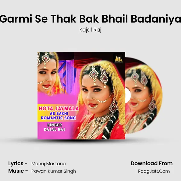 Garmi Se Thak Bak Bhail Badaniya MP3 Song by Kajal Raj Cover