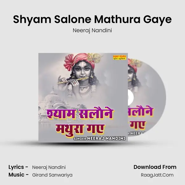 Shyam Salone Mathura Gaye Cover