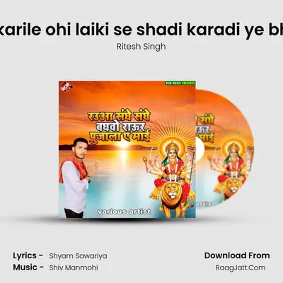Pyar karile ohi laiki se shadi karadi ye bhola ji MP3 Song by Ritesh Singh Cover