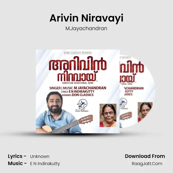 Arivin Niravayi - Single - M.Jayachandran