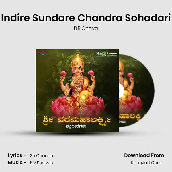 Indire Sundare Chandra Sohadari Cover