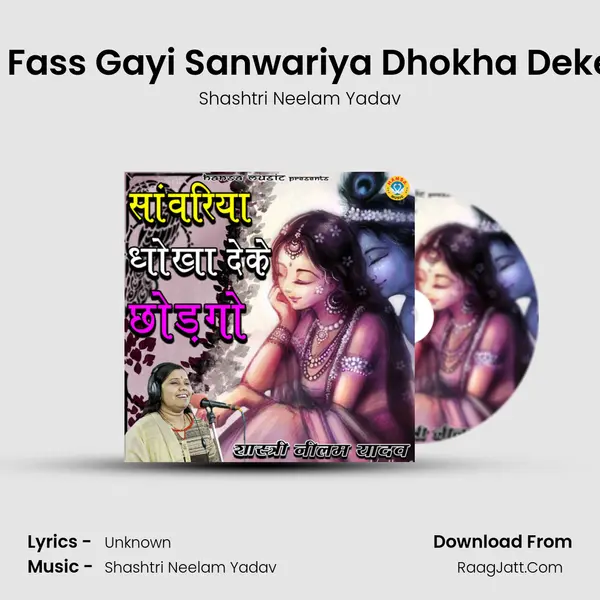 Prem Mein Fass Gayi Sanwariya Dhokha Deke Chhodgo mp3 song