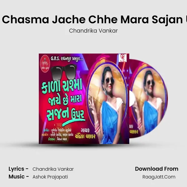 Kala Chasma Jache Chhe Mara Sajan Upar mp3 song