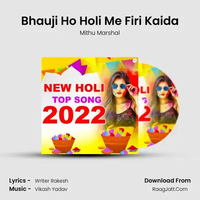Bhauji Ho Holi Me Firi Kaida mp3 song
