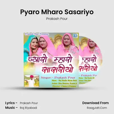 Pyaro Mharo Sasariyo mp3 song