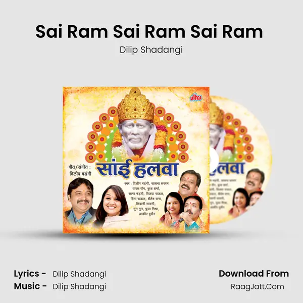 Sai Ram Sai Ram Sai Ram (Dhun 2) mp3 song