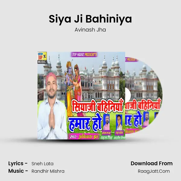 Siya Ji Bahiniya mp3 song