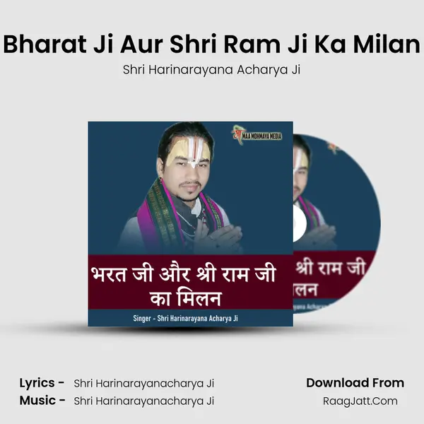 Bharat Ji Aur Shri Ram Ji Ka Milan Cover