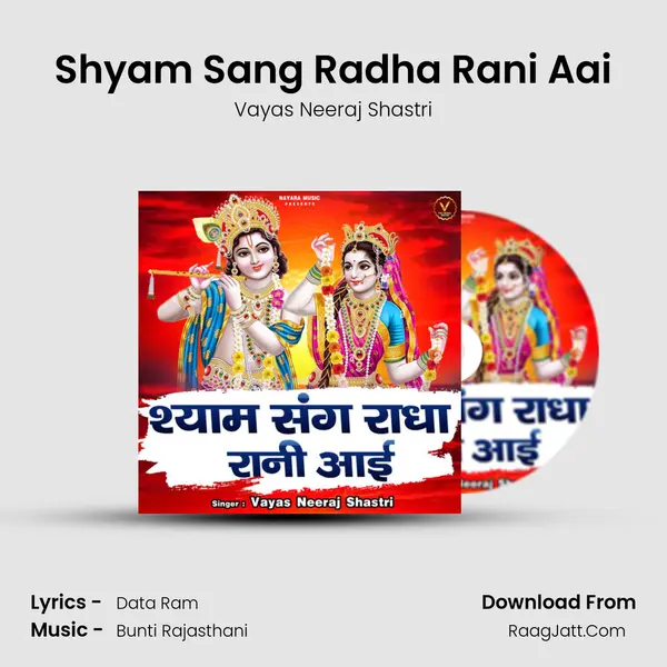 Shyam Sang Radha Rani Aai MP3 Song by Vayas Neeraj Shastri Cover