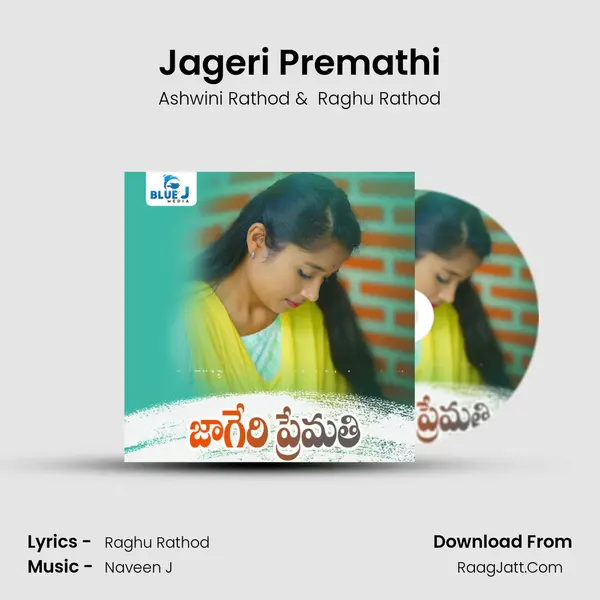 Jageri Premathi mp3 song