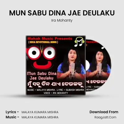 MUN SABU DINA JAE DEULAKU (Odia Devotional Song) - Ira Mohanty