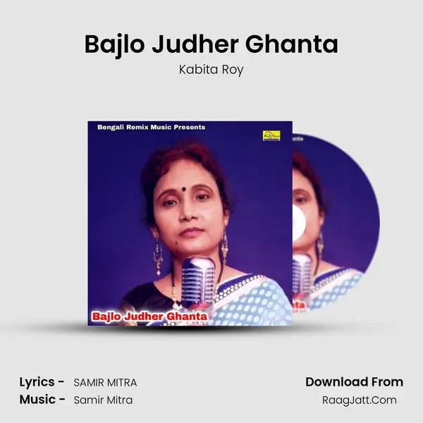 Bajlo Judher Ghanta mp3 song