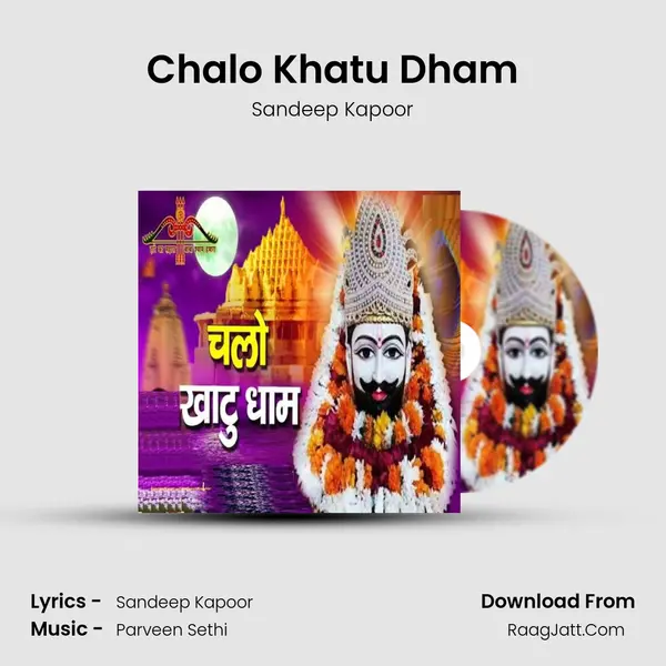 Chalo Khatu Dham Cover