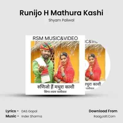 Runijo H Mathura Kashi - Shyam Paliwal