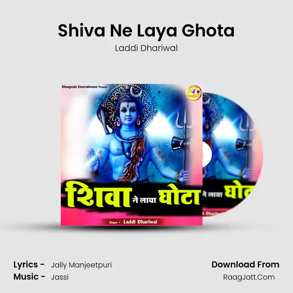 Shiva Ne Laya Ghota mp3 song