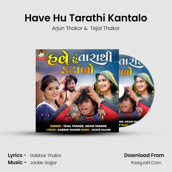 Have Hu Tarathi Kantalo - Arjun Thakor