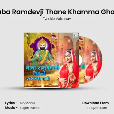 Baba Ramdevji Thane Khamma Ghani - Twinkle Vaishnav