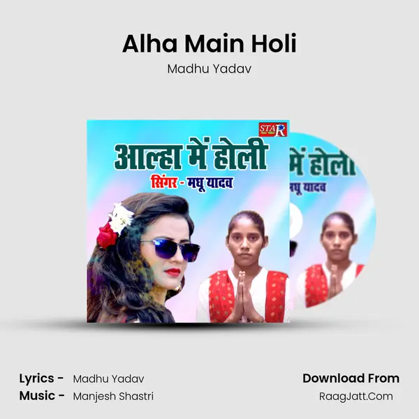 Alha Main Holi MP3 Song by Madhu Yadav Cover