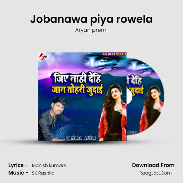 Jobanawa piya rowela MP3 Song by Aryan premi Cover