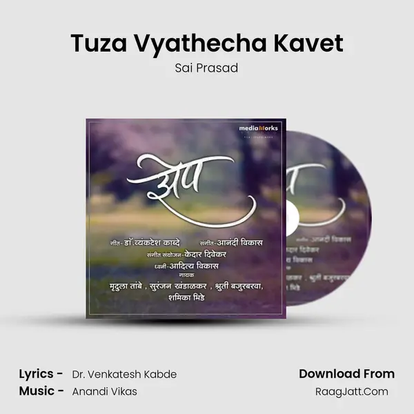 Tuza Vyathecha Kavet MP3 Song by Sai Prasad Cover