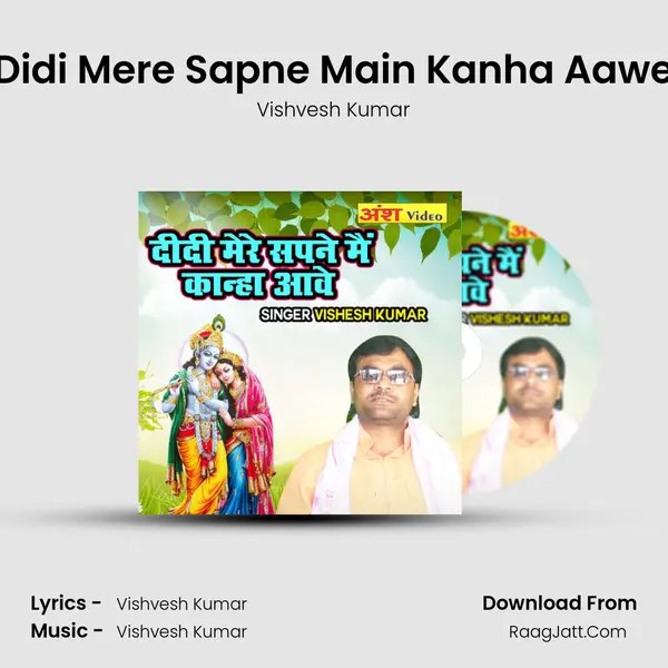 Didi Mere Sapne Main Kanha Aawe Cover
