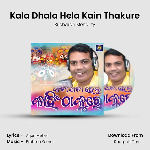 Kala Dhala Hela Kain Thakure mp3 song