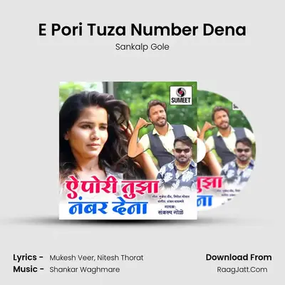 E Pori Tuza Number Dena - Sankalp Gole
