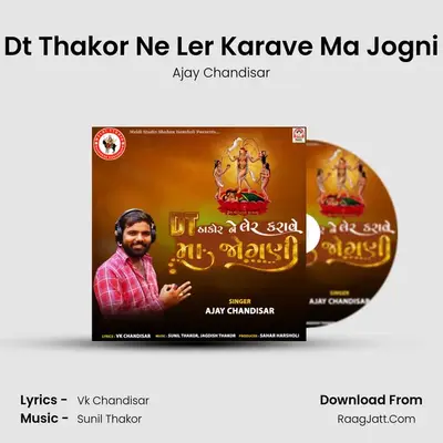 Dt Thakor Ne Ler Karave Ma Jogni - Ajay Chandisar