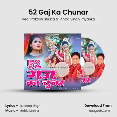 52 Gaj Ka Chunar MP3 Song by Ved Prakash Shukla Cover
