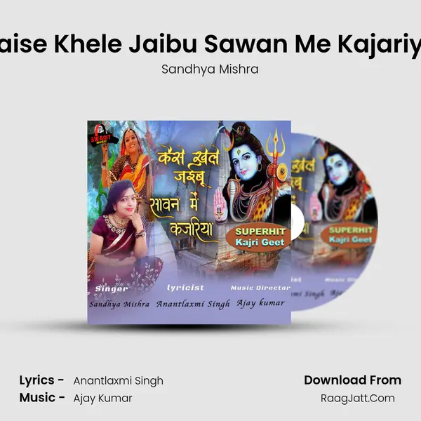 Kaise Khele Jaibu Sawan Me Kajariya MP3 Song by Sandhya Mishra Cover