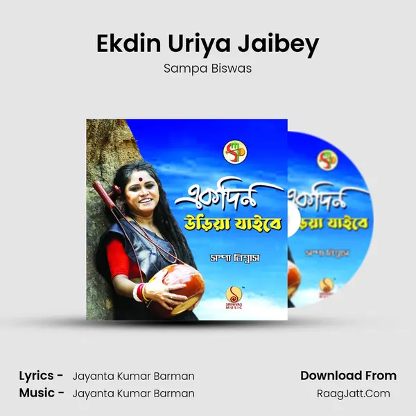 Ekdin Uriya Jaibey MP3 Song by Sampa Biswas Cover