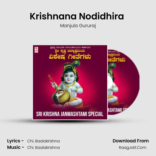 Chi. Baalakrishna