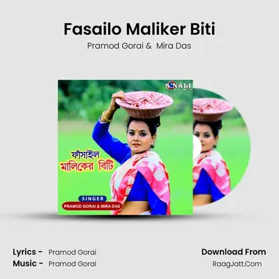 Fasailo Maliker Biti - Pramod Gorai