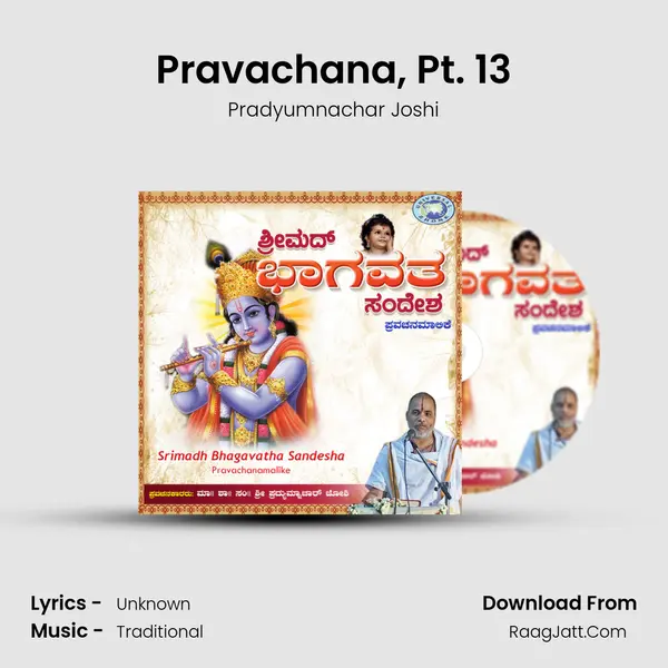 Pravachana, Pt. 13 MP3 Song by Pradyumnachar Joshi Cover