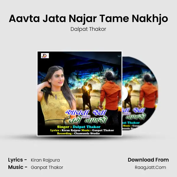 Aavta Jata Najar Tame Nakhjo MP3 Song by Dalpat Thakor Cover
