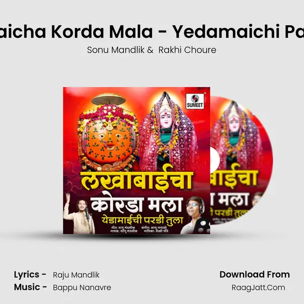 Lakhabaicha Korda Mala - Yedamaichi Pardi Tula mp3 song