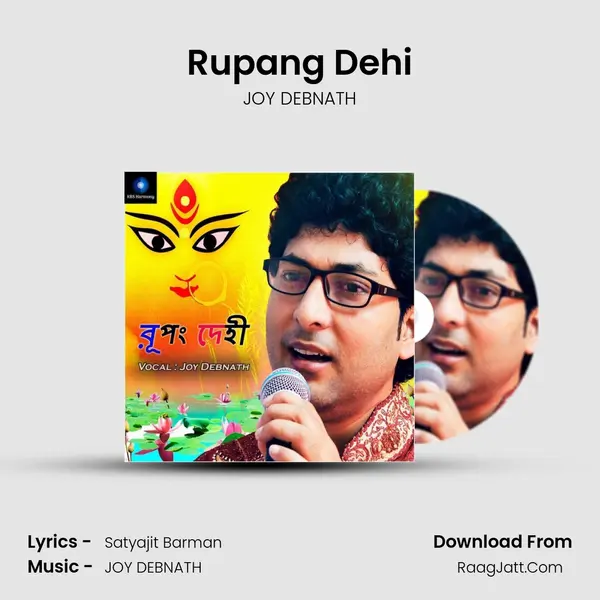 Rupang Dehi mp3 song
