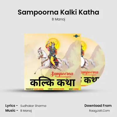 Sampoorna Kalki Katha - B Manoj