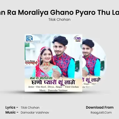 Mann Ra Moraliya Ghano Pyaro Thu Laage MP3 Song by Tilok Chohan Cover