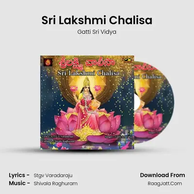 Sri Lakshmi Chalisa MP3 Song by Gatti Sri Vidya Cover