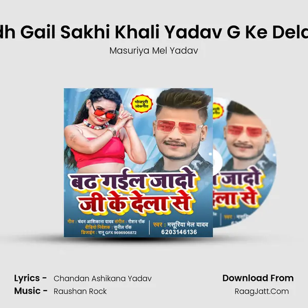 Badh Gail Sakhi Khali Yadav G Ke Dela Se MP3 Song by Masuriya Mel Yadav Cover
